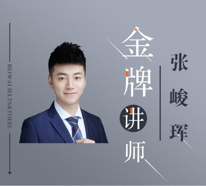 张俊珲/9年/雅思-听力阅读