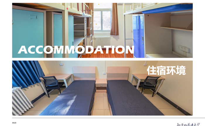 住宿